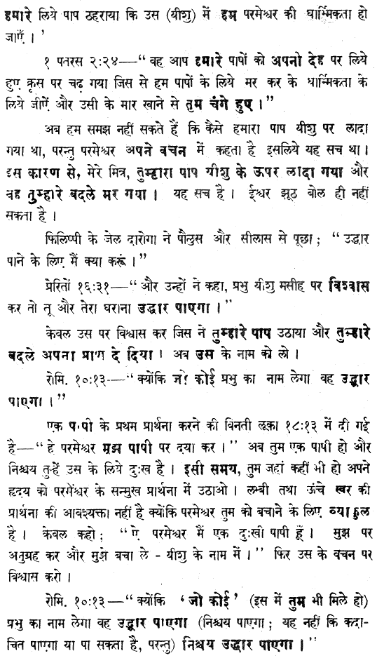 Hindi Page 2