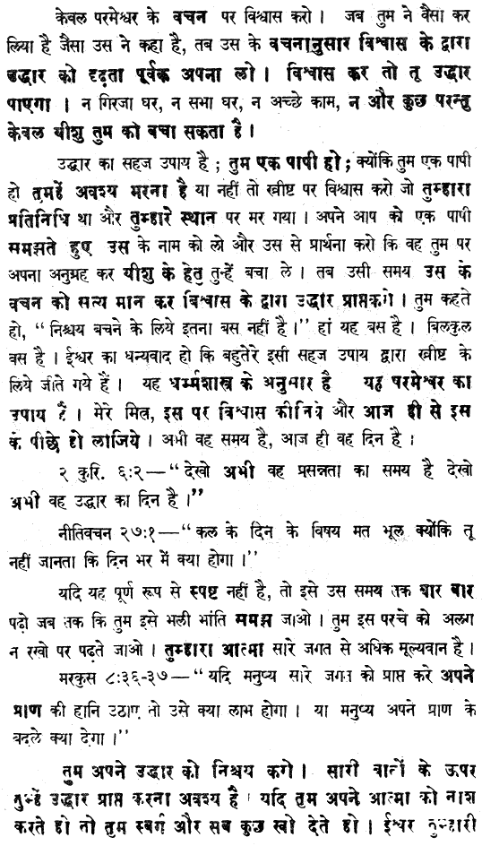 Hindi Page 3