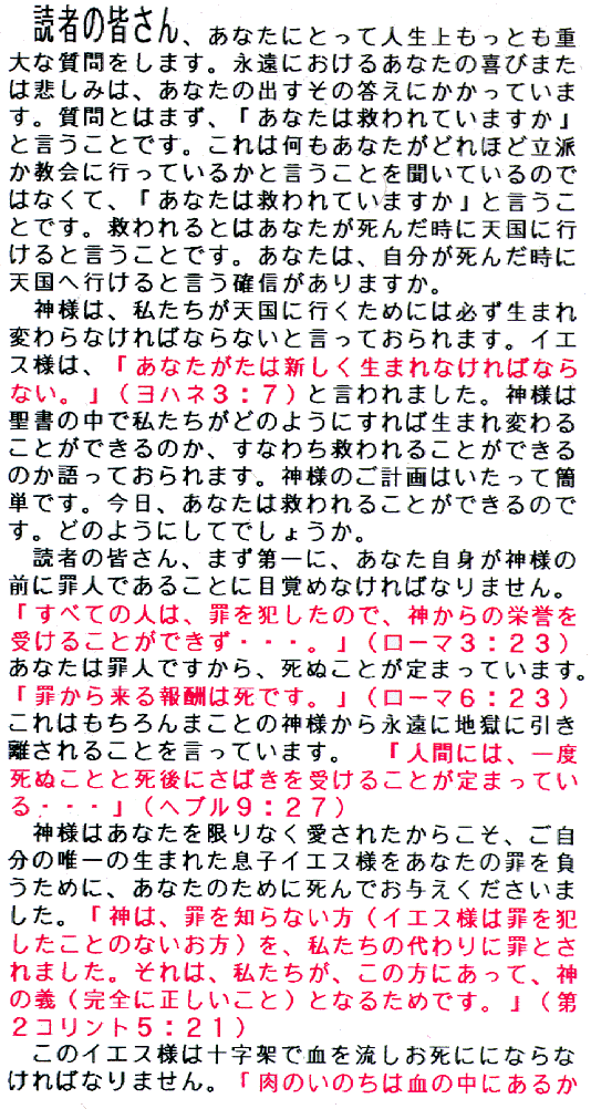 GSPS Japanese Page 1