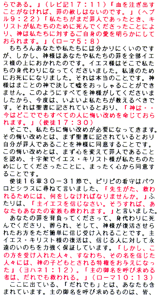 GSPS Japanese Page 2